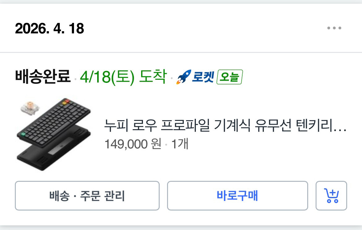 급처)누피75 키보드 Nuphy node75 이미지