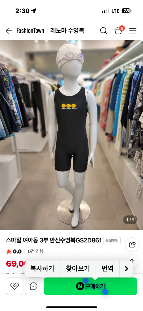 레노마 여아 3부 수영복+ 에어워크 아동 래쉬가드 이미지