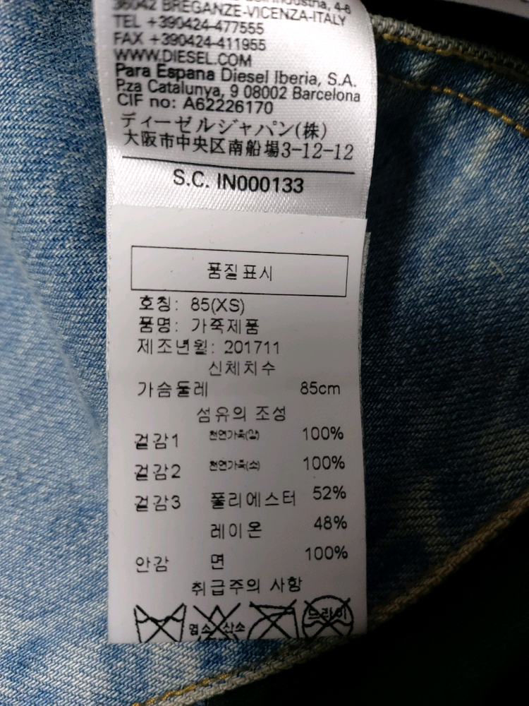 디젤 (Diesel)타미 양가죽 바이커 자켓 (XS)85 이미지