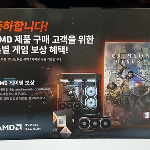 붉은사막 리딤코드 ( CPU ) 이미지