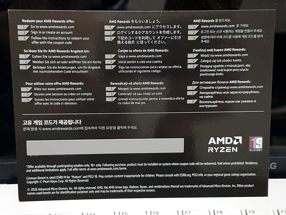 붉은사막 리딤코드 ( CPU ) 이미지