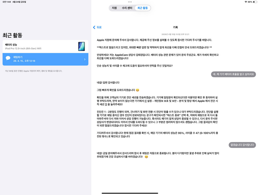 아이패드 프로 12.9 6세대 + 애플펜슬 2세대 이미지