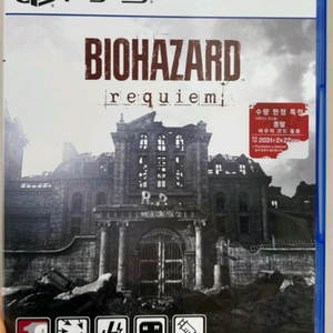 ps5 바이오하자드 레퀴엠 코드미사용 이미지