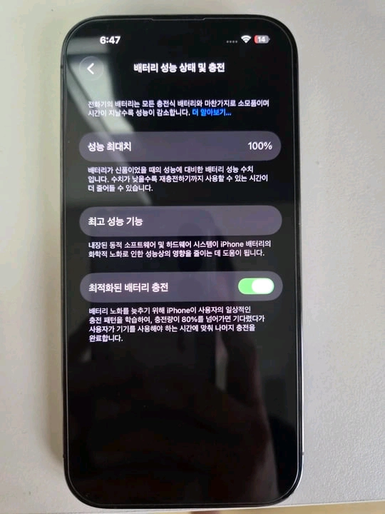 아이폰 14 프로 128GB 딥퍼플 풀박스 이미지