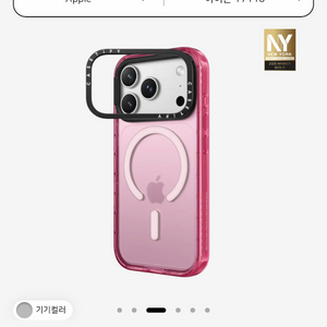 케이스티파이 아이폰 17pro 맥세이프 케이스 이미지