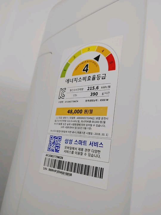 삼성 무풍 에어컨 스텐드 파라여 부산이요 이미지