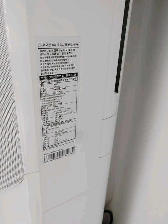 삼성 무풍 에어컨 스텐드 파라여 부산이요 이미지