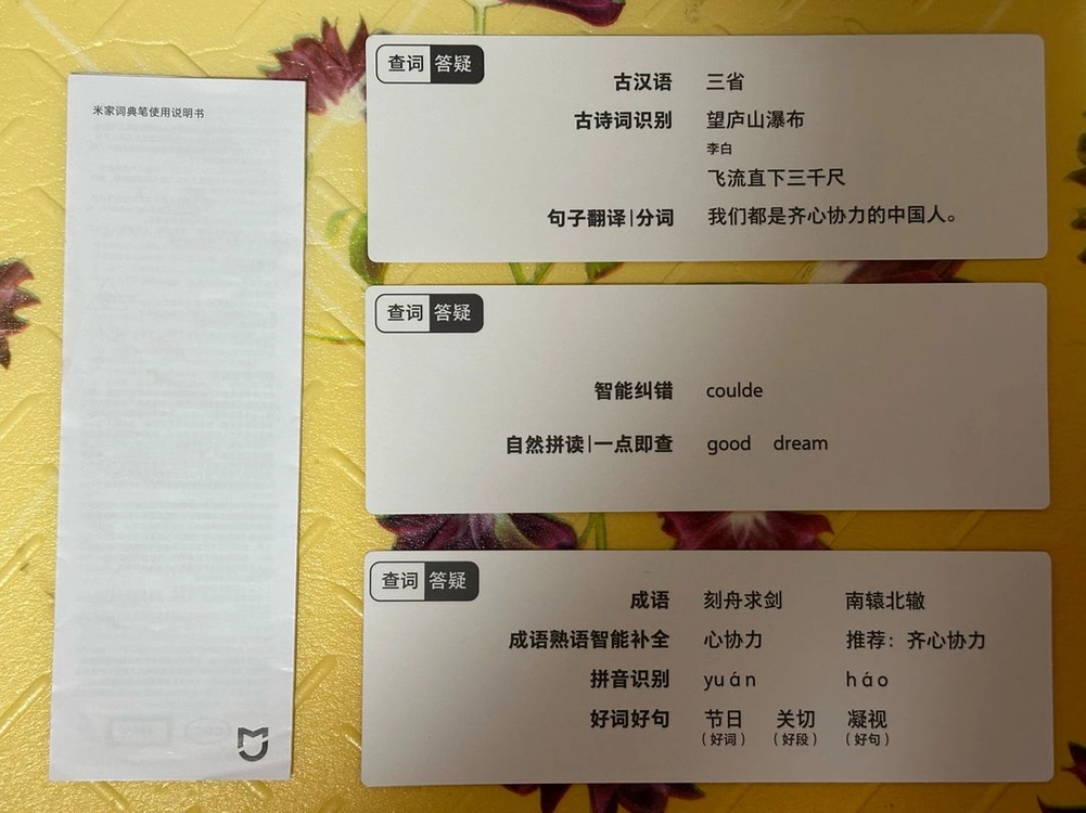 샤오미 미지아 MJCDB01XUN 사전 펜슬 번역기 이미지