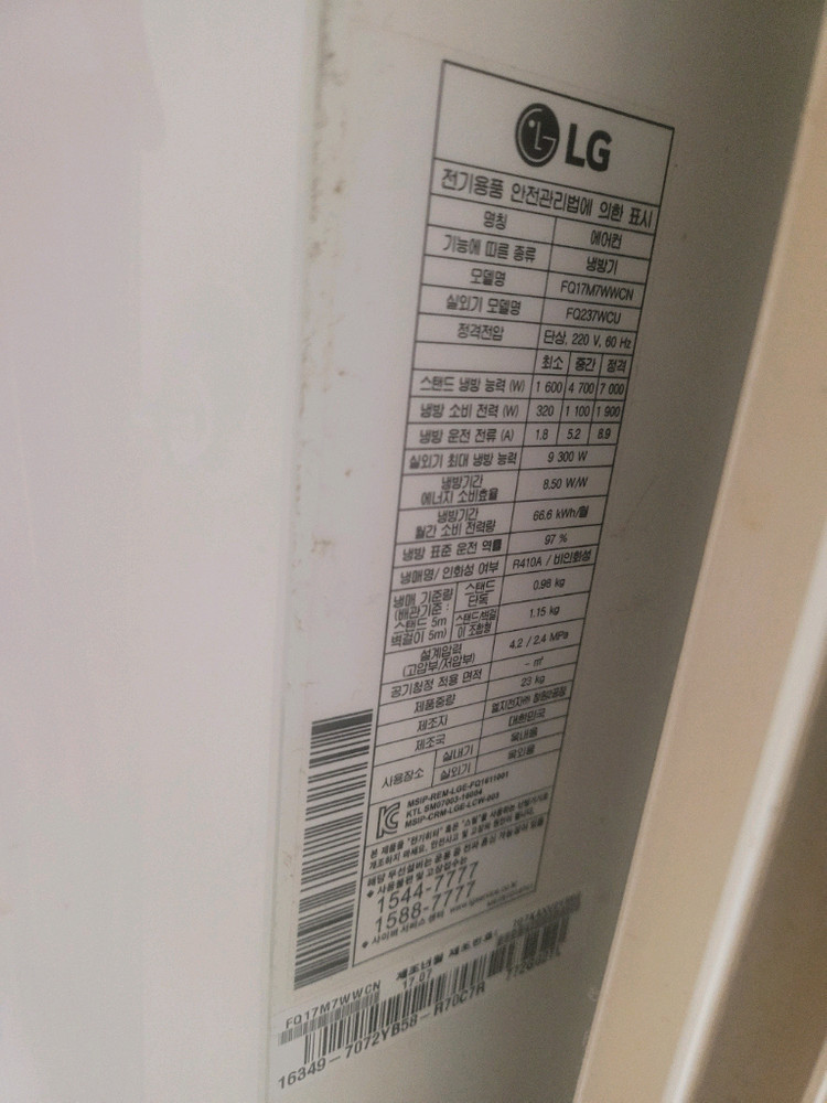 lg휘센 에어컨 2in1 이미지