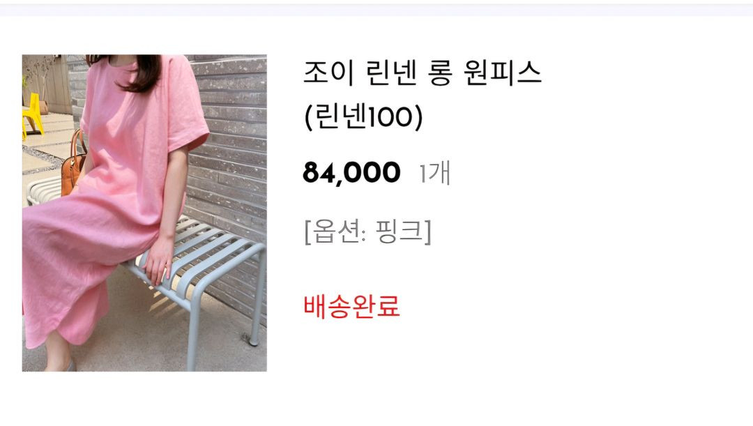 리틀블랙 여성 린넨 원피스(55-66사이즈) 이미지