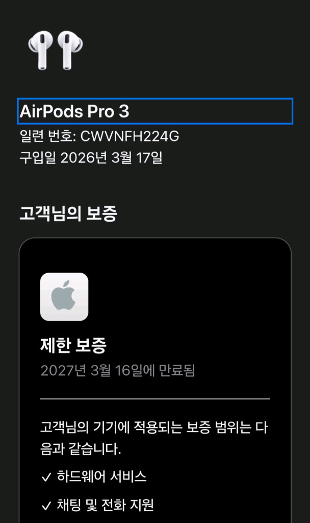 무하자 단순개봉 에어팟 프로3+케이스 급처 이미지