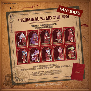 스텔라이브 터미널 클리어파일 이미지