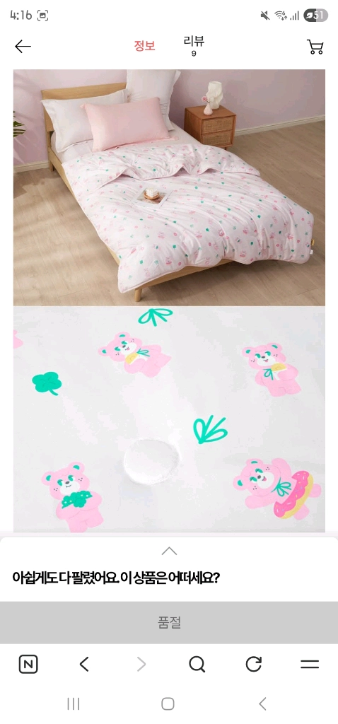 모두새거*세사극세사차렵이불 노티드이불묶음 이미지