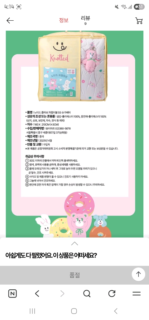 모두새거*세사극세사차렵이불 노티드이불묶음 이미지