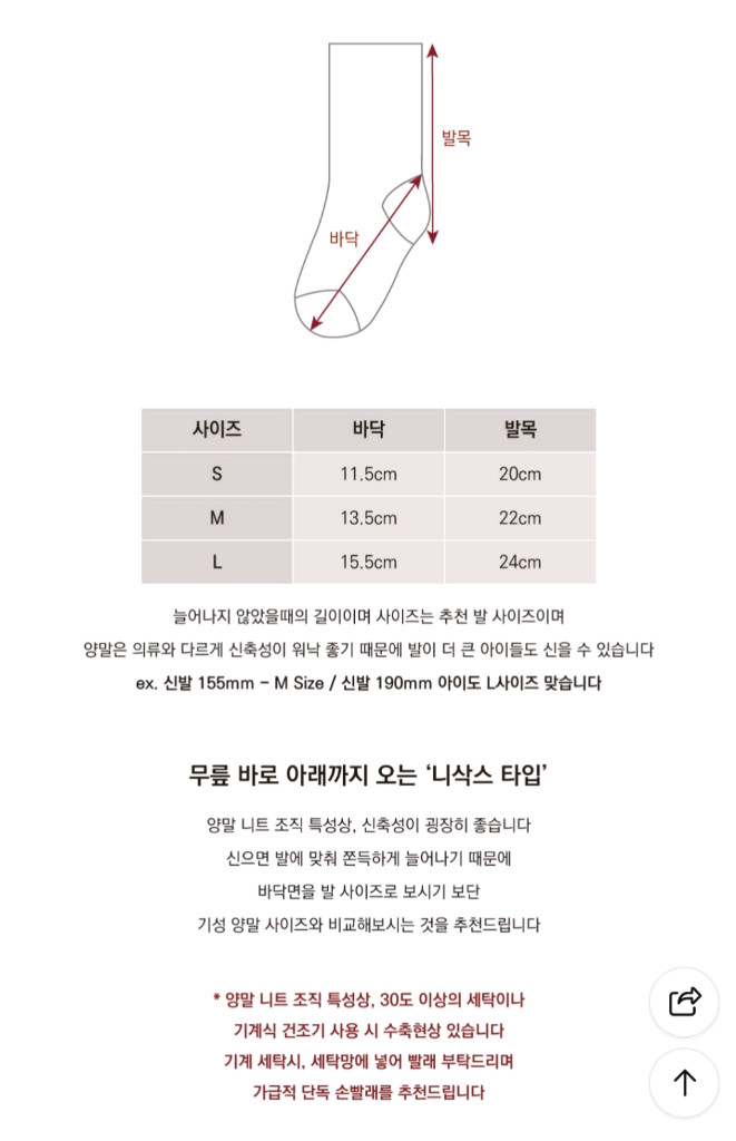 보나츠 피그뽀 니삭스 아기양말 S사이즈 이미지