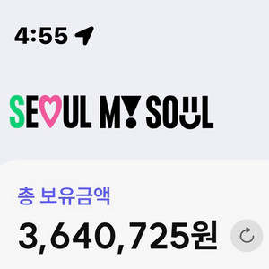 서울페이 판매 교환 - 광역 금천 용산 영등포 성북 강북 강동 마포 사랑 이미지