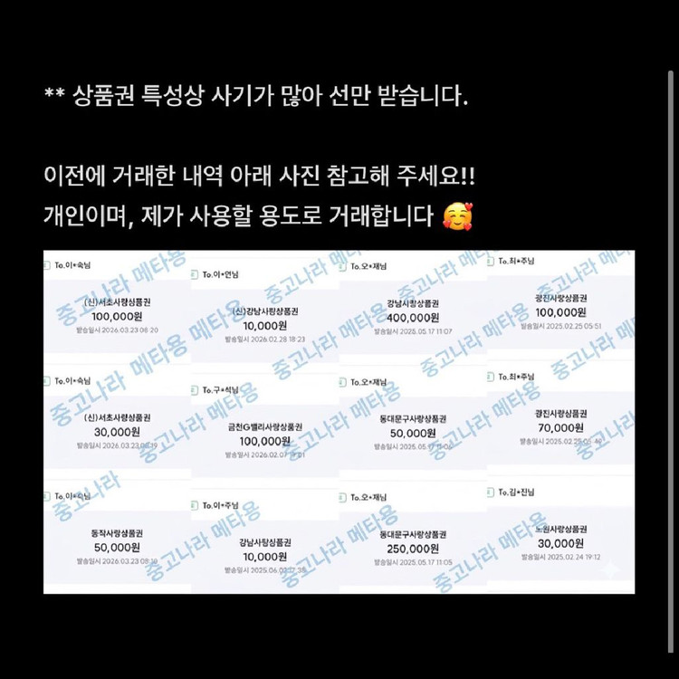 서울페이 판매 교환 - 광역 금천 용산 영등포 성북 강북 강동 마포 사랑 이미지