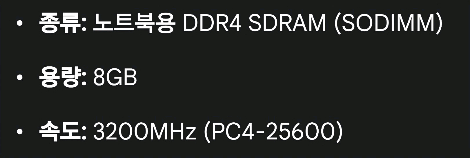 삼성전자 노트북용 DDR4 8GB 램(RAM) 이미지