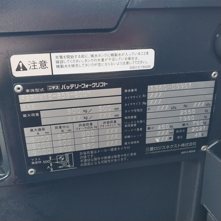 니찌유 전동지게차 1.5톤 3단 6000mm 2021년식 이미지