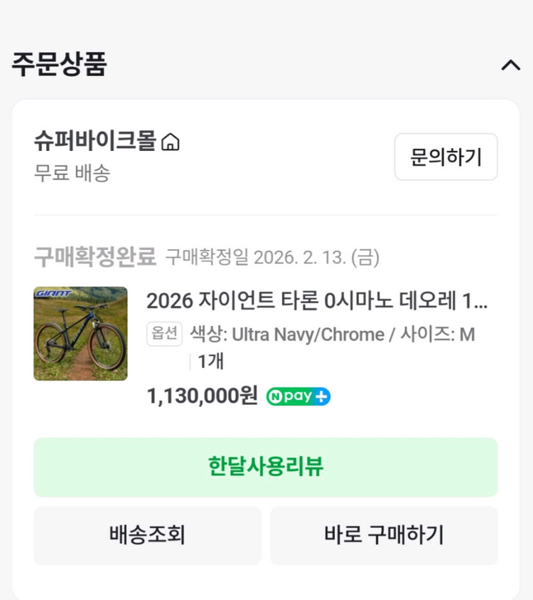 자이언트 타론0 이미지