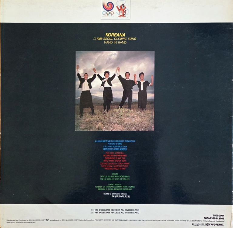 88서울올림픽 공식 오프닝송 코리아나 손에 손잡고 LP 이미지