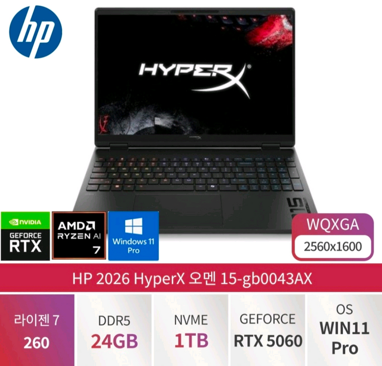 [15인치] RTX5060 HP OMEN 영상편집 게이밍 노트북 이미지