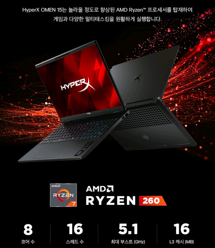 [15인치] RTX5060 HP OMEN 영상편집 게이밍 노트북 이미지