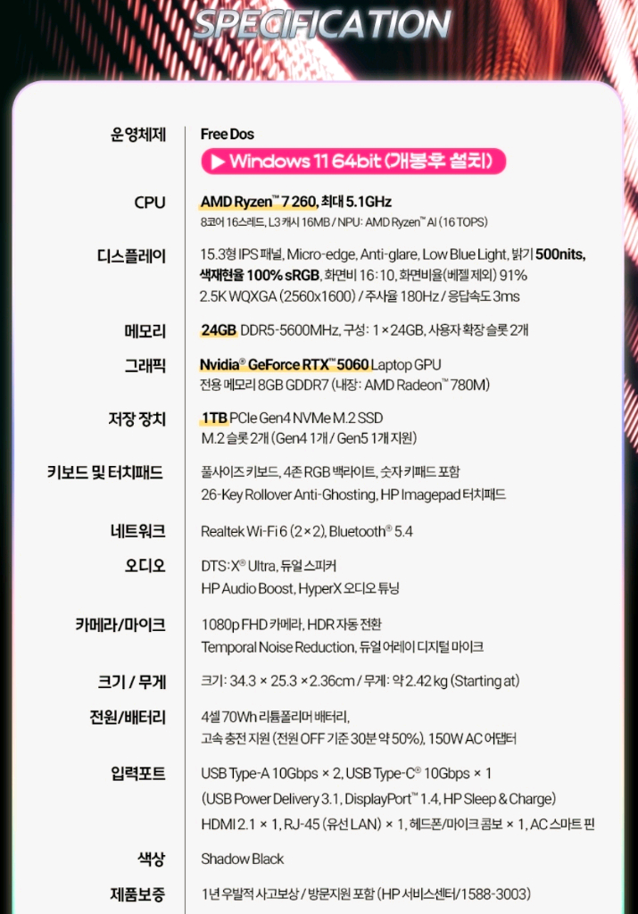 [15인치] RTX5060 HP OMEN 영상편집 게이밍 노트북 이미지