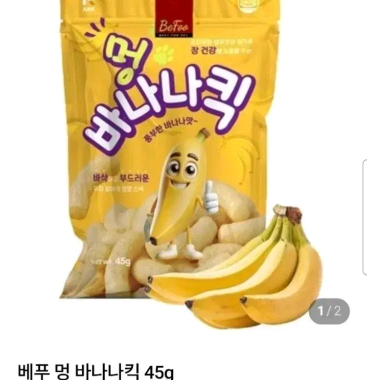 강아지 과자 4봉지 일괄 이미지