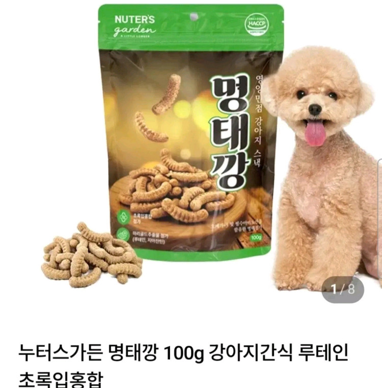 강아지 과자 4봉지 일괄 이미지