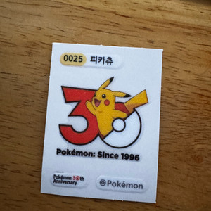 포켓몬 30주년 피카츄 띠부씰 이미지