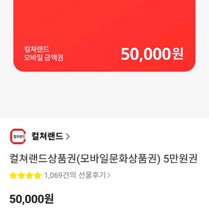 각종 상품권 10만원권 65프로가격에 팝니다(예약판매) 이미지