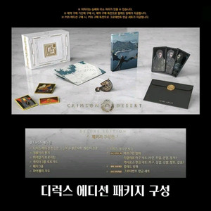 PC 붉은사막 디럭스 에디션 코드X 이미지