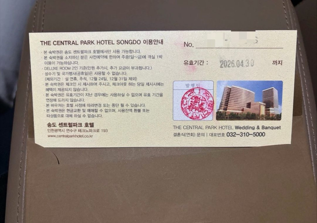 인천 송도센트럴호텔 스페셜 바우처(숙박권) 이미지