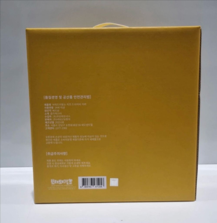 브레드이발소 드라이버커버_치즈 이미지