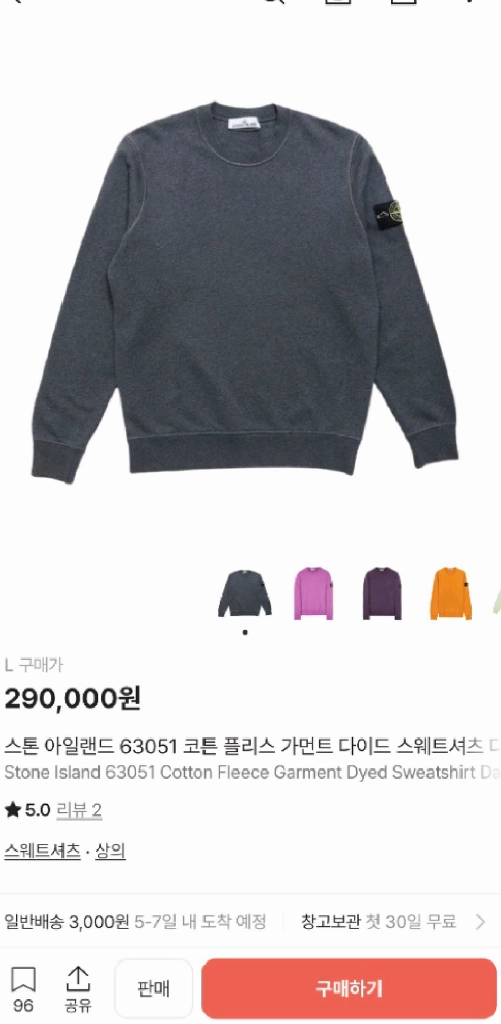 새상품 스톤 맨투맨 L 스톤아일랜드 이미지