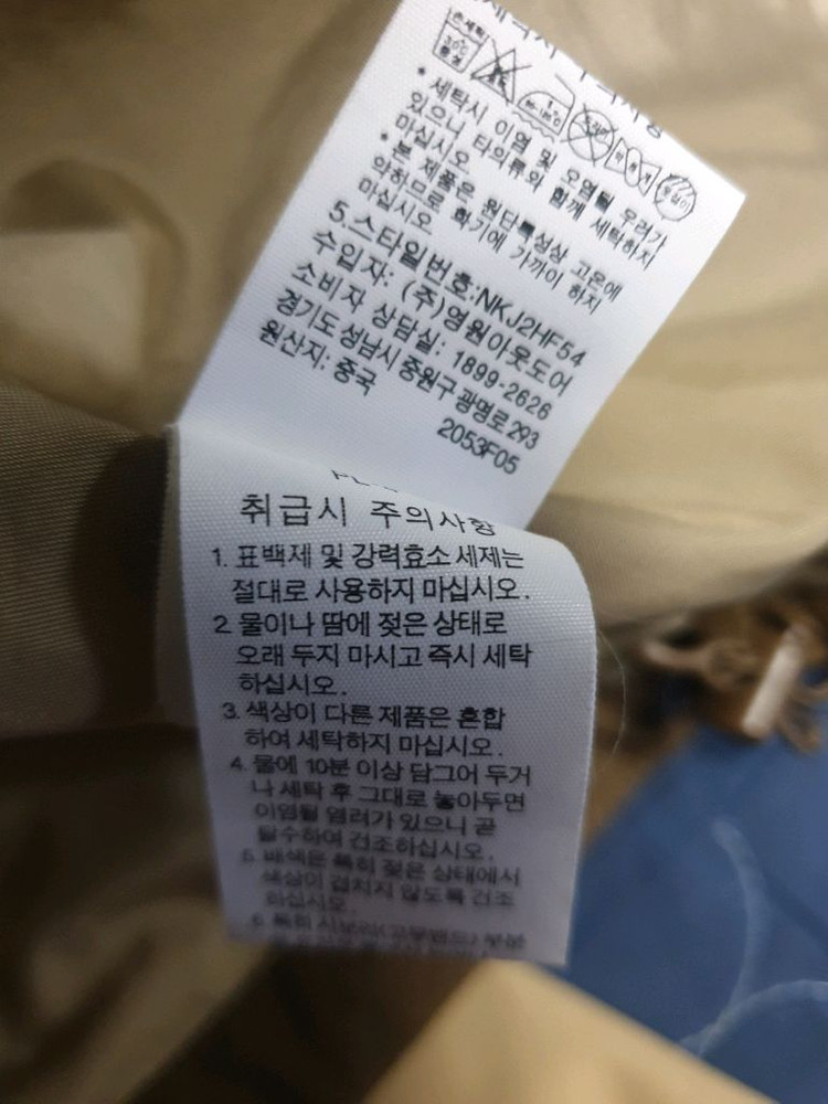 노스페이스 키즈 하이벤트 마운틴 바람막이 자켓 (140) 여성(S) 이미지