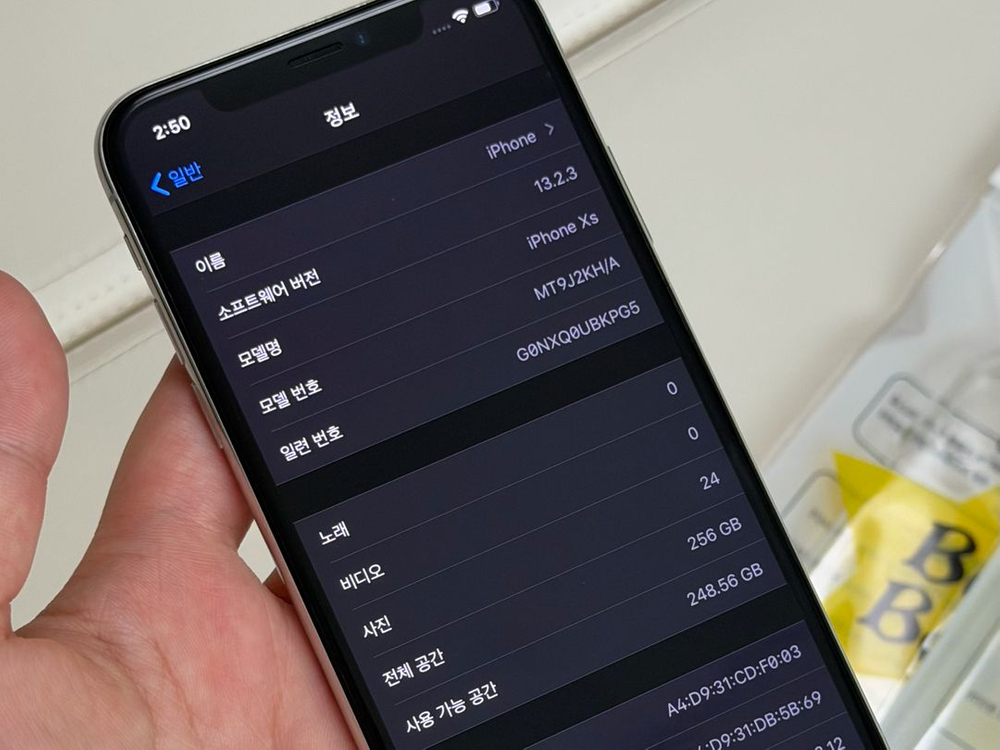 아이폰 Xs 실버 256기가 순정 ios 13.2.3 이미지