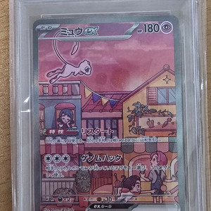 포켓몬 뮤 151 ex SAR (JP) PSA10 등급 카드 팝니다. 이미지