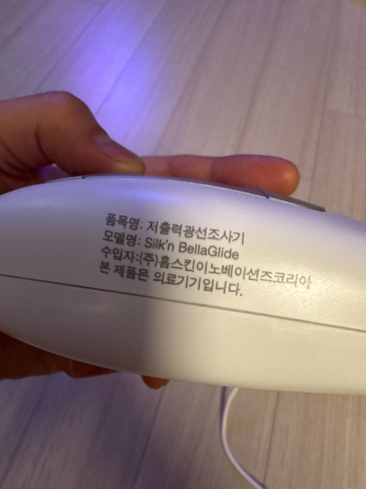 실큰 벨로글라이드 가정용 레이저 제모기 중고 이미지