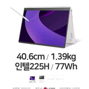 LG전자 2025 그램 프로 360 노트북 울트라5(S2) 16T90TP-GA50K 울트라 225H 갤럭시북 360 이미지
