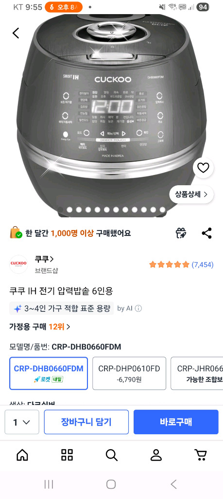 쿠쿠6인용 IH압력밥솥 이미지
