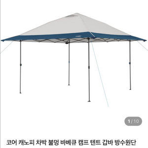 코어 캐노피 그늘막 쉘터 이미지