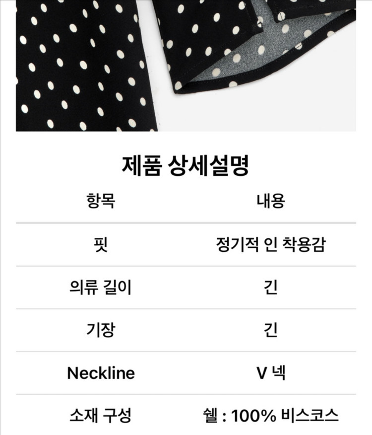 ARKET 아르켓 블랙 도트 롱 원피스 이미지