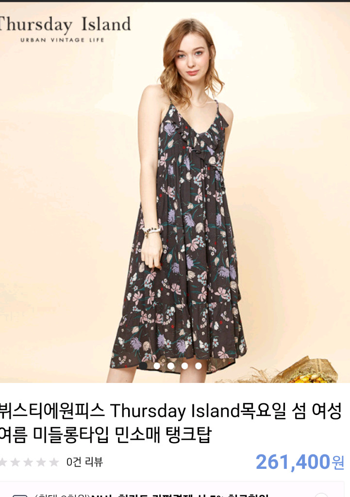 새옷 S 나시프릴 레이온 원피스 써스데이아일랜드 이미지
