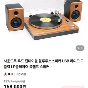 사운드룩 턴테이블 세트 이미지