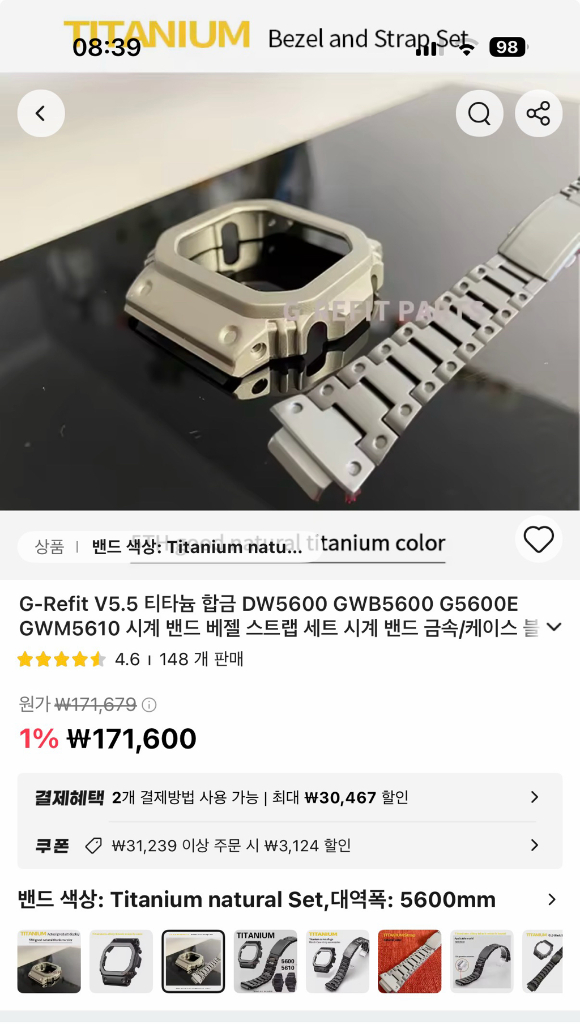 지샥 DW5600 티타늄 커스텀 이미지