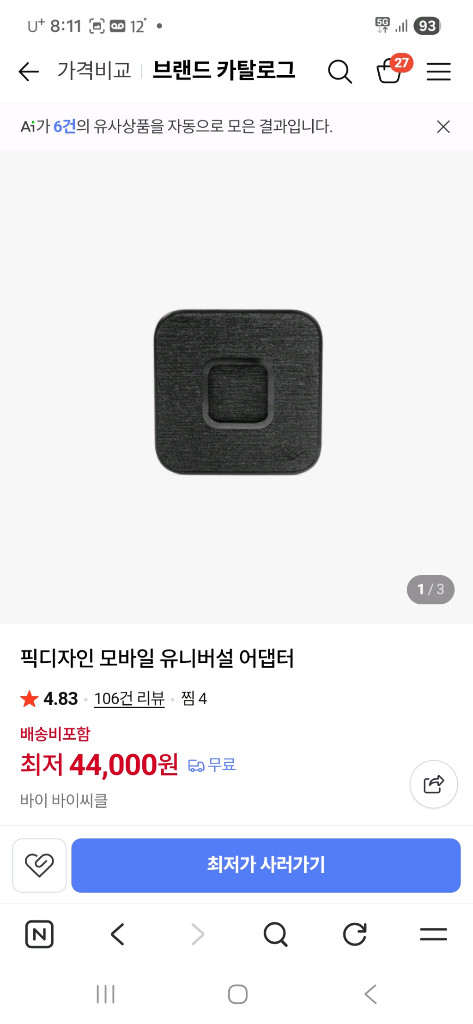 픽디자인 거치대 판매합니다 이미지