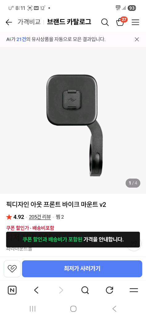 픽디자인 거치대 판매합니다 이미지