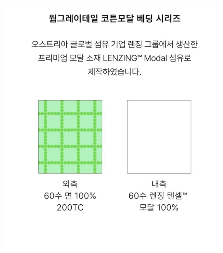 웜그레이테일 코튼모달 차렵이불 베개커버 셋트 새제품 (Q사이즈, 멜론소다 컬러) 이미지